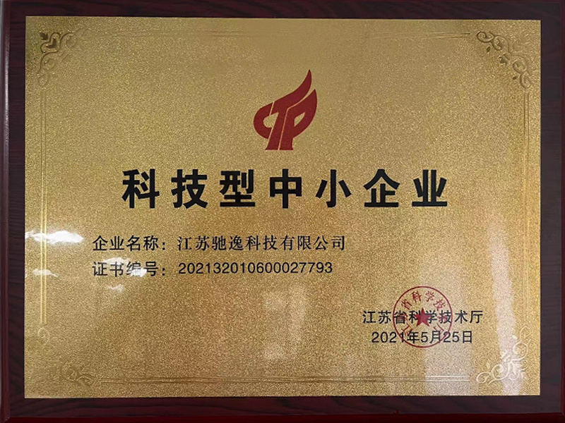 科技中小型企业 科技中小型企业